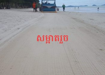 សកម្មភាពប្រចាំថ្ងៃទី២១.០៦.២០២០ ក្រុមអនាម័យមន្ទីរទេសចរណ៍