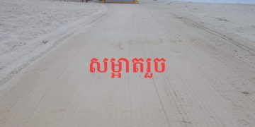 សកម្មភាពប្រចាំថ្ងៃទី២១.០៦.២០២០ ក្រុមអនាម័យមន្ទីរទេសចរណ៍