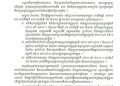 ប្រុងប្រយ័ត្ន អំពី សុវត្ថិភាព ជាពិសេសបងប្អូនដែលត្រូវធ្វើដំណើរតាមផ្លូវទឹក