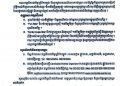 កម្មវិធីជិះកង់នៃក្ដីស្រឡាញ់ ថ្ងៃទី១៤ ខែកុម្ភៈ ឆ្នាំ២០២១