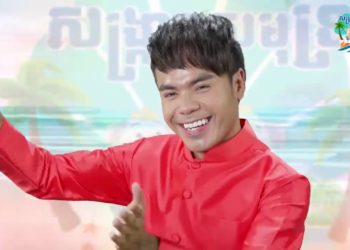 ចម្រៀងសង្ក្រានសមុទ្រ ឆ្នាំ ២០១៩