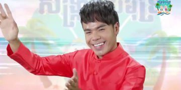 ចម្រៀងសង្ក្រានសមុទ្រ ឆ្នាំ ២០១៩