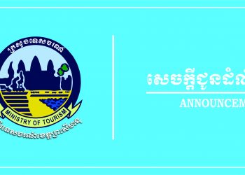 វគ្គបណ្ដុះបណ្ដាលដោយឥតគិតថ្លៃ