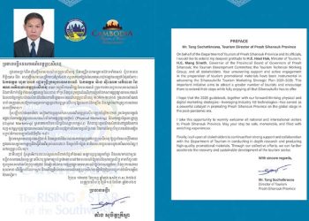 ប្រធានមន្ទីរទេសចរណ៍ខេត្តព្រះសីហនុ