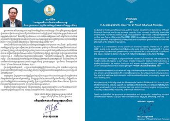 សារលិខិត ឯកឧត្តមអភិបាល នៃគណៈអភិបាលខេត្ត