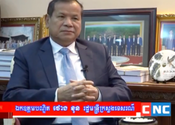 កិច្ចសម្ភាសន៍ឯកឧត្តម ថោង ខុន រដ្ឋមន្រ្តីក្រសួងទេសចរណ៍ជាមួយទូរទស្សន៍ស៊ីអិនស៊ី