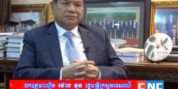 កិច្ចសម្ភាសន៍ឯកឧត្តម ថោង ខុន រដ្ឋមន្រ្តីក្រសួងទេសចរណ៍ជាមួយទូរទស្សន៍ស៊ីអិនស៊ី