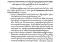 ក្រសួង​ទេសចរណ៍ ចេញ​សារាចរ​ណែនាំ​ពី​ការពង្រឹង​គុណភាព​ផលិតផល​ទេសចរណ៍ ក្នុង​ឱកាស​បុណ្យចូលឆ្នាំ​ខ្មែរ​ខាងមុខ​