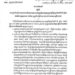 ក្រសួងទេសចរណ៍ ចេញសារាចរណែនាំពីការពង្រឹងគុណភាពផលិតផលទេសចរណ៍ ក្នុងឱកាសបុណ្យចូលឆ្នាំខ្មែរខាងមុខ