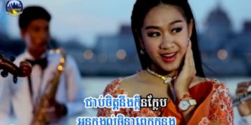 កូលាប​ភ្នំពេញ​