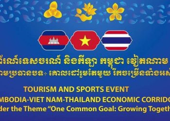 ព្រឹត្តិការពិព័រណ៍ទេសចរណ៍ និងកីឡាកម្ពុជា ថៃ និងវៀតណាម(CVTEC)ខេត្តព្រះសីហនុ ១៩-២៣ ឧសភា ២០២៣