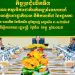 កិច្ចប្រជុំលើកទី៣ គណៈកម្មាធិការជាតិអភិវឌ្ឍន៍ទេសចរណ៍ក្នុងអាណត្តិរាជរដ្ឋាភិបាល នីតិកាលទី៧ នៃរដ្ឋសភា