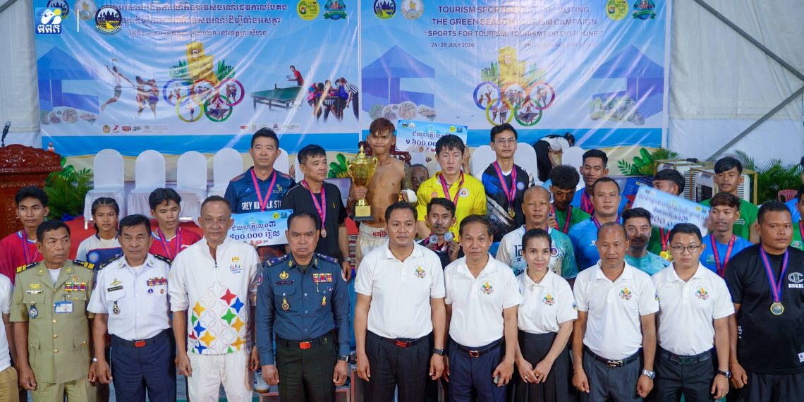 ព្រឹត្តិការណ៍កីឡាទេសចរណ៍រដូវកាលបៃតង «កីឡាដើម្បីទេសចរណ៍ ទេសចរណ៍ដើម្បីទាំងអស់គ្នា»