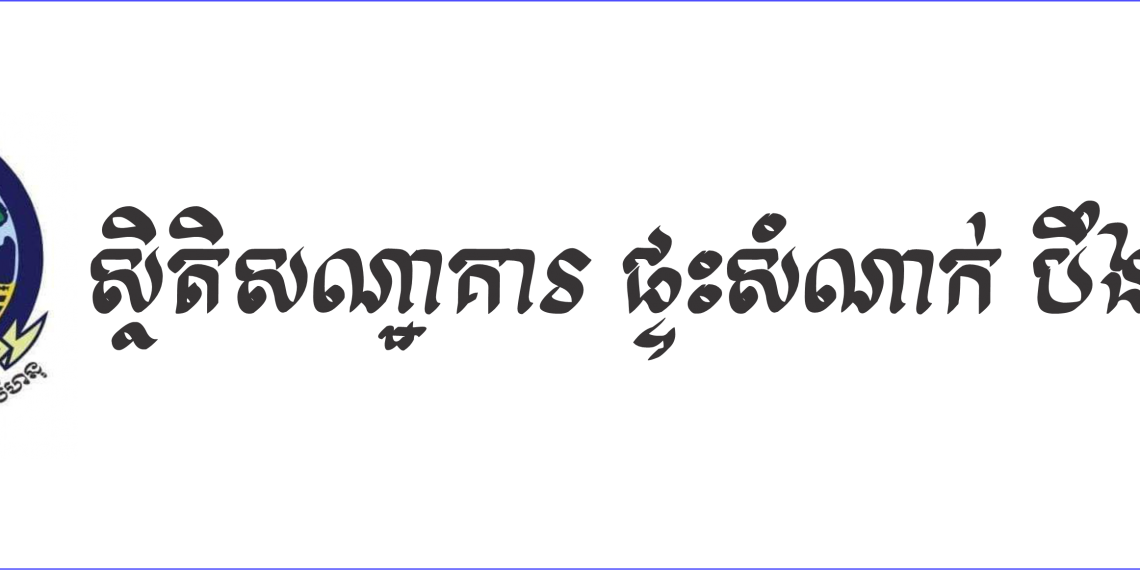 ស្ថិតិសណ្ឋាគា,ផ្ទះសំណាក់,បឹងហ្គាឡូ ក្នុងខែសីហា ឆ្នាំ២០២០