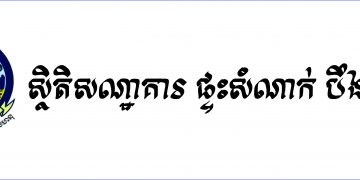 ស្ថិតិបឹងហ្គាឡូស្ថិតិបឹងហ្គាឡូ ផ្ទះសំណាក់ សណ្ឋាគារ ក្នុងខែធ្នូ ឆ្នាំ២០២០