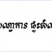 ស្ថិតិបឹងហ្គាឡូស្ថិតិបឹងហ្គាឡូ ផ្ទះសំណាក់ សណ្ឋាគារ ក្នុងខែធ្នូ ឆ្នាំ២០២០
